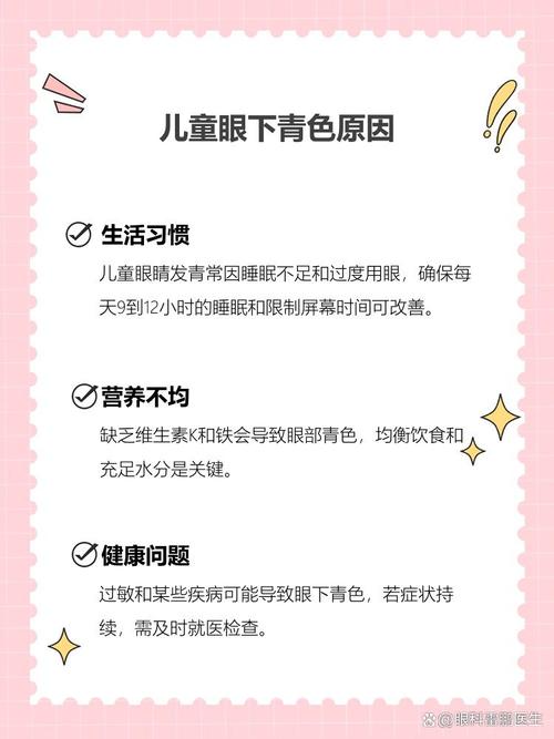 咸宁代怀生殖:宝宝下眼袋发青的原因